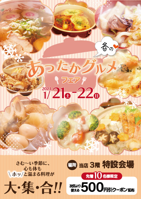 イベント告知デザイン