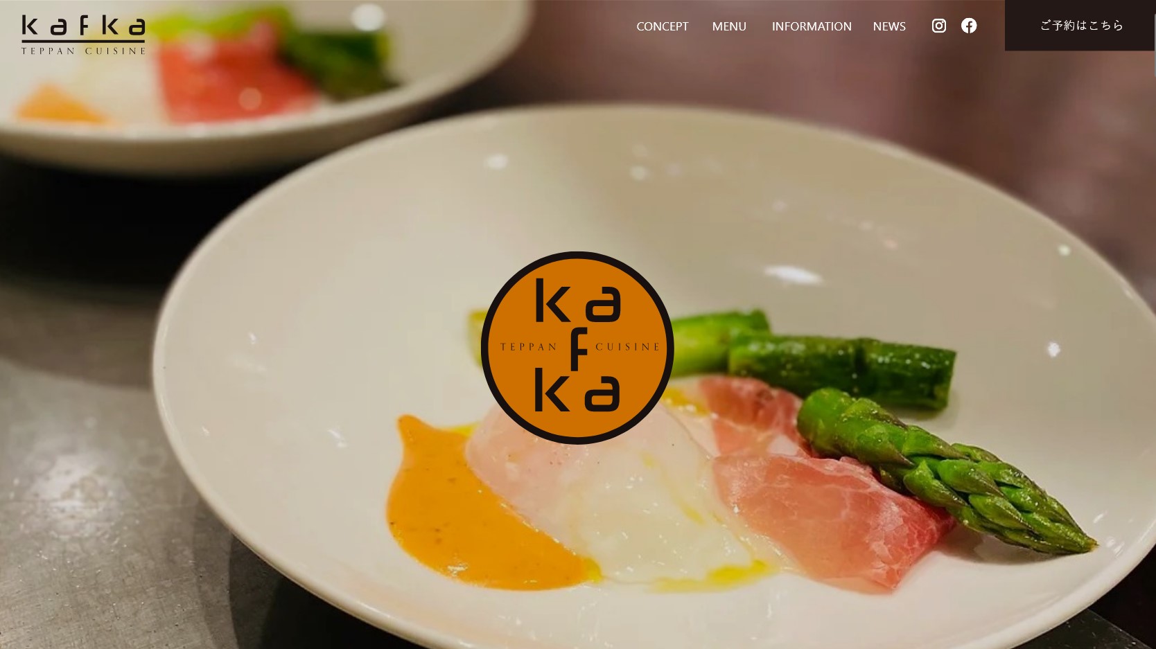 飲食店WEBデザイン