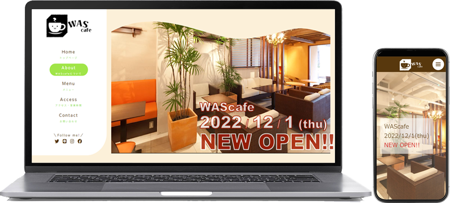 架空のWEBサイト